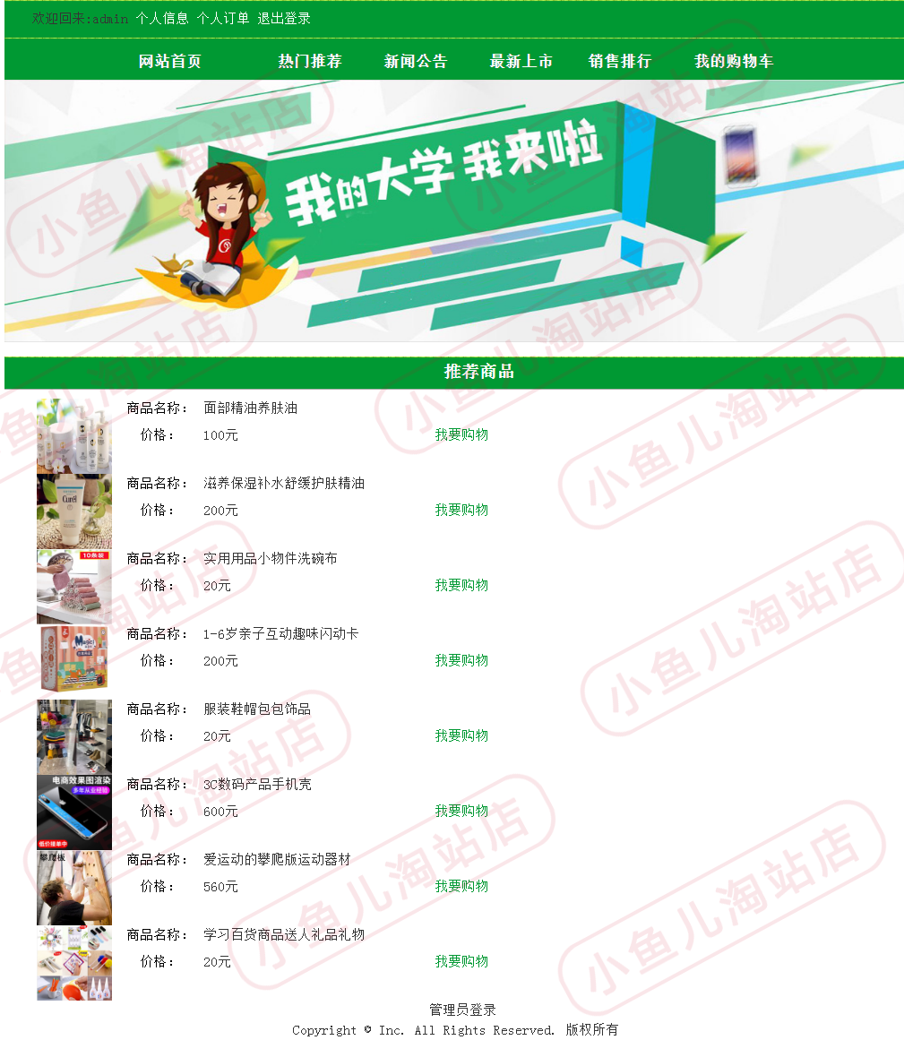 PHP超市购物商城网站源码PHP商城开源代码可二次开发包含设计文档