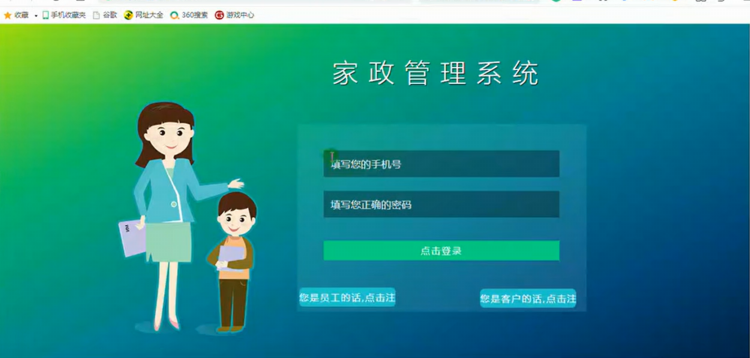 python 家政系统 python学习项目 django项目源码 web开发pycharm