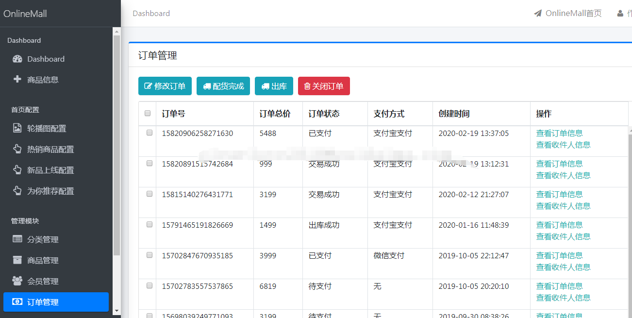 SpringBoot网上商城管理系统java电子数码商品订单jsp源代码mysql