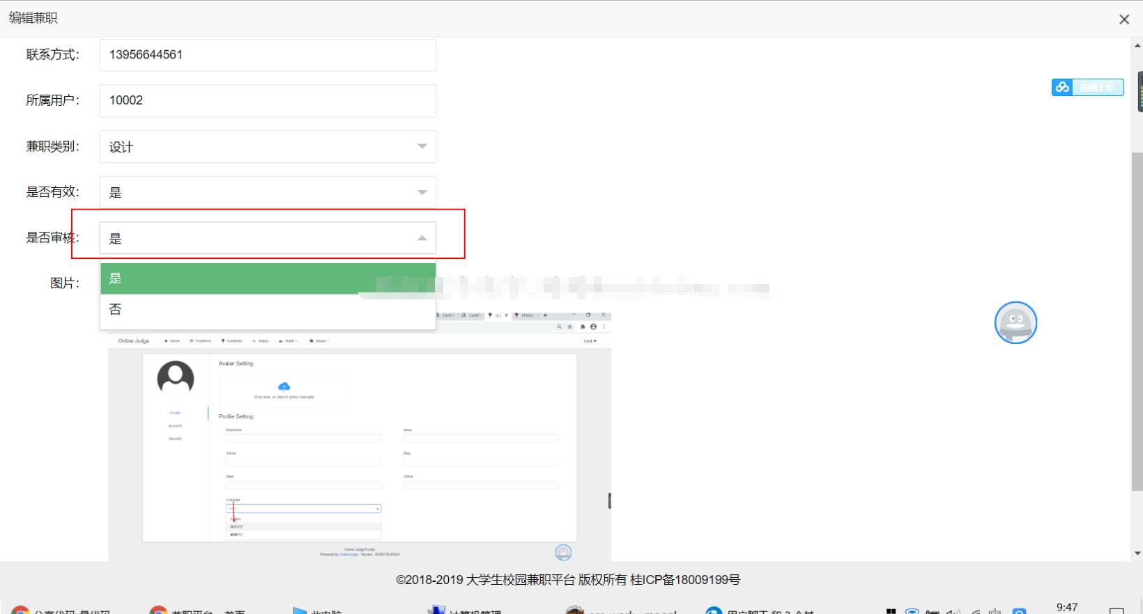 ssm大学生校园兼职平台后台管理系统java招聘信息发布网站jsp源码
