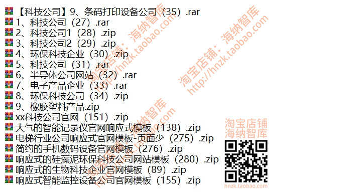 html5中文静态网站源码模板建站响应式企业官网网页科技互联网