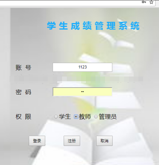 java学生成绩管理系统web教师增删查改个人成绩管理jsp源码数据库
