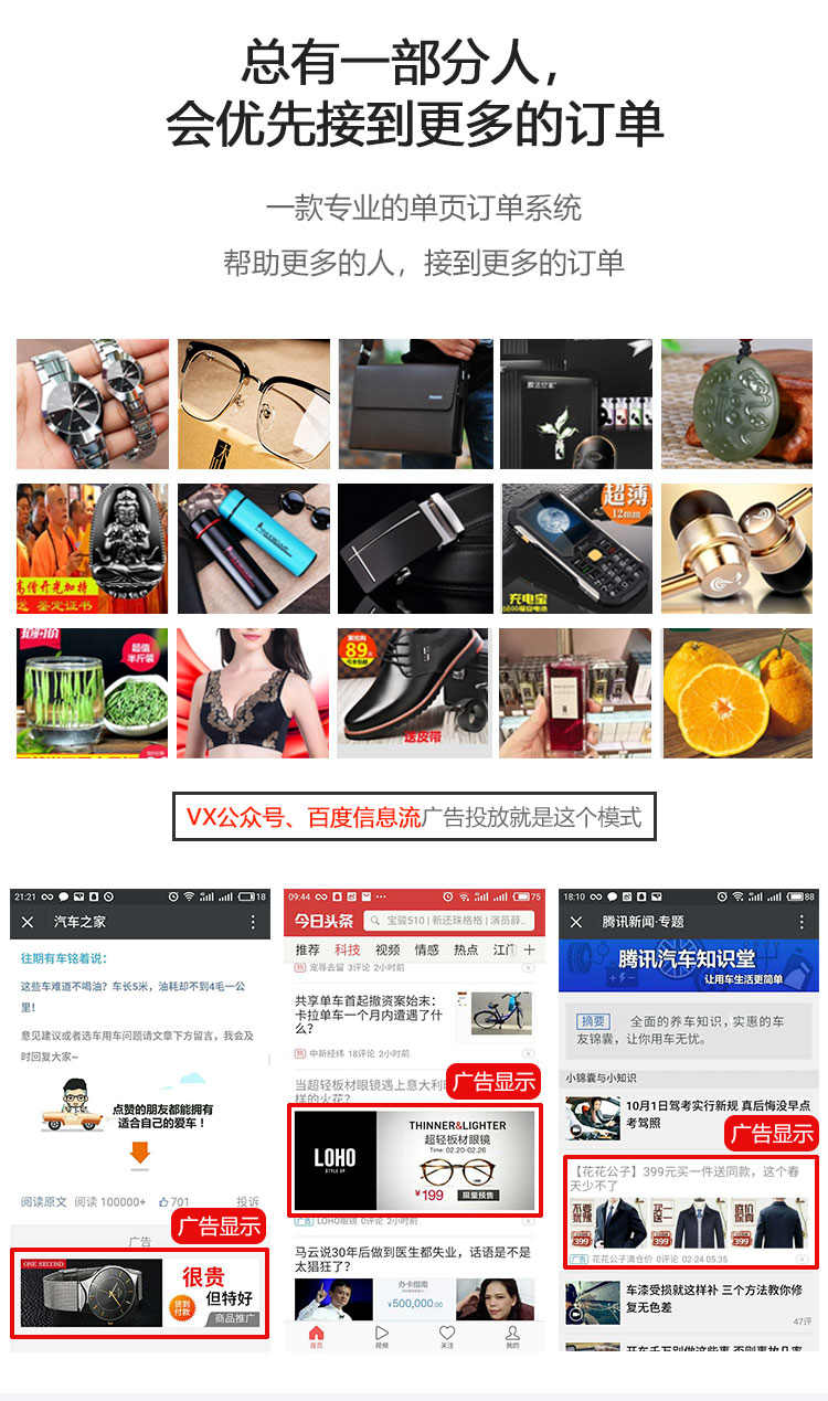 订单系统二类电商信息流落地页PHP竞价单页网站分销在线管理后台