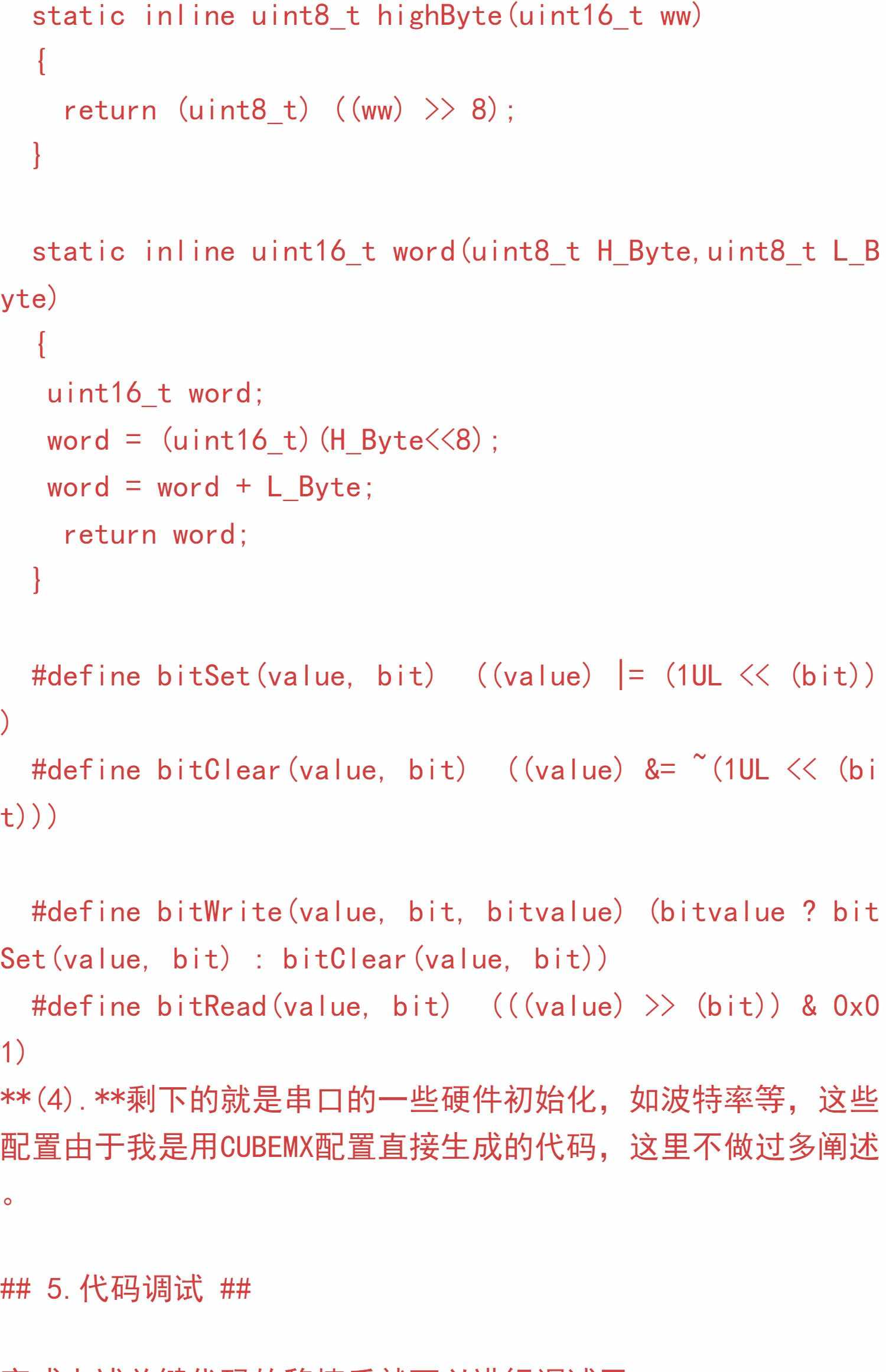 Modbus源码 modbus工程 stm32源码 master slave模式 RTU uIP TCP