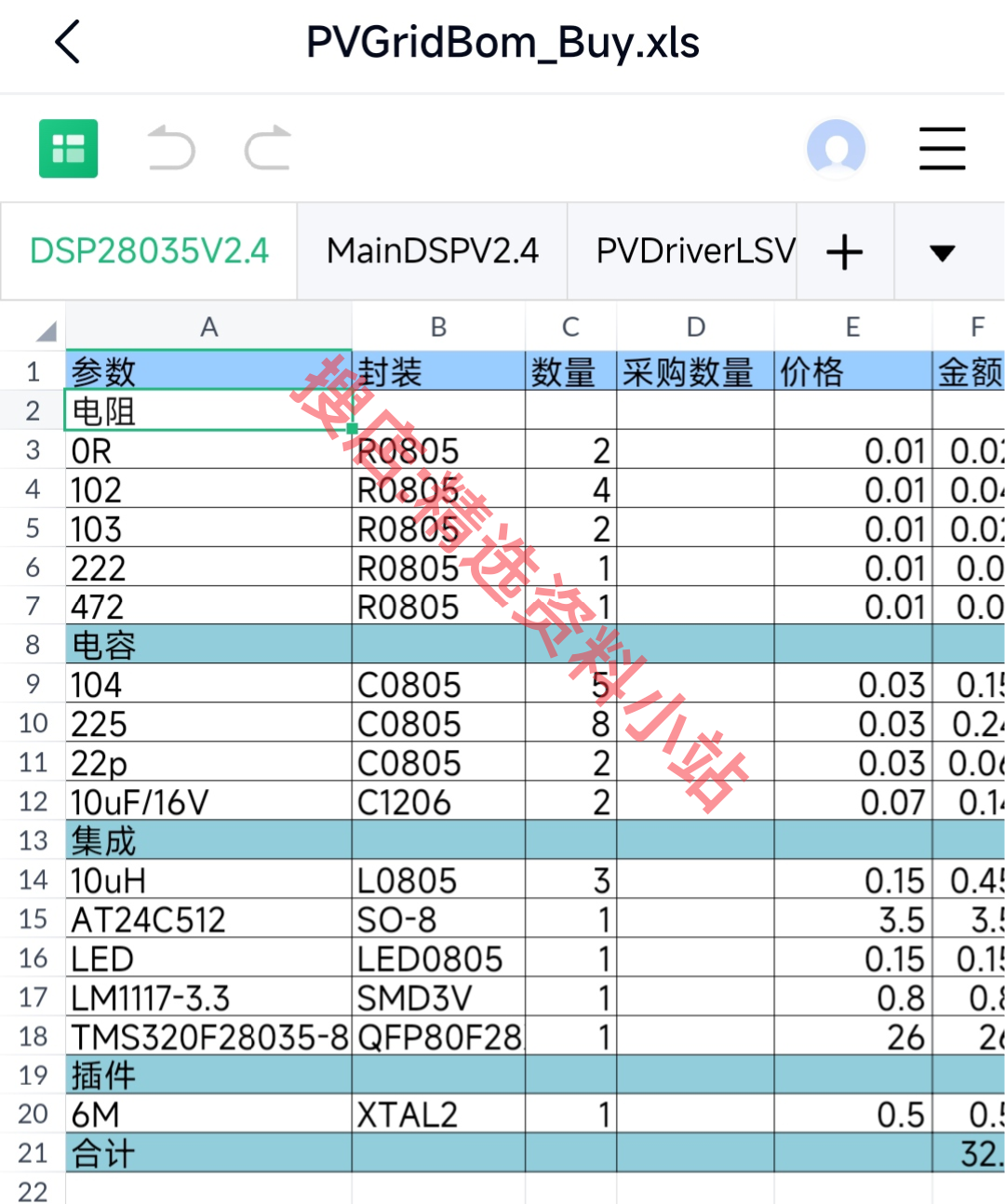 TMS320F28335光伏离并网单相逆变器原理图PCB源码设计方案说明书