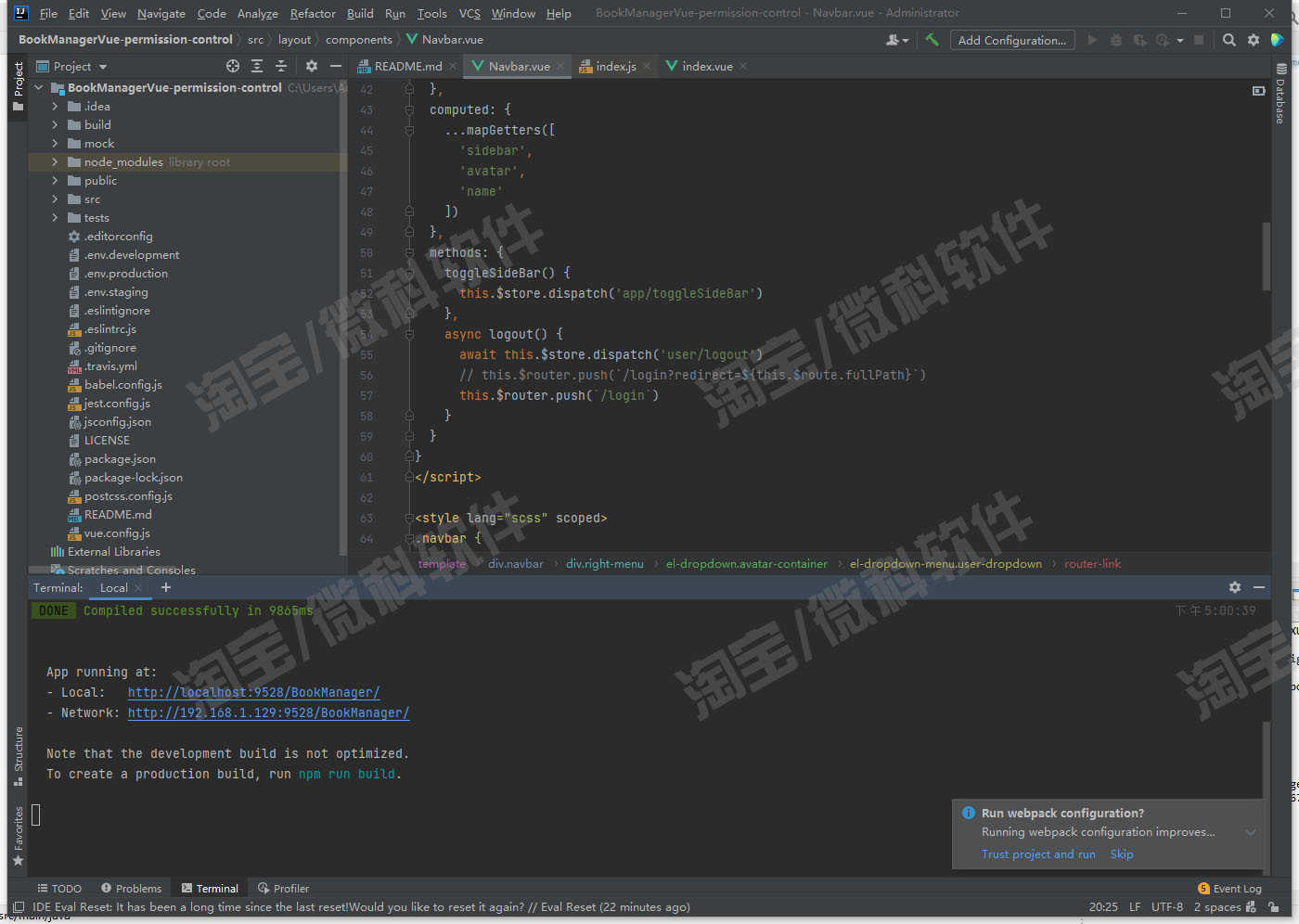 SpringBoot+Vue图书管理系统javaweb书籍借阅用户信息bs源码mysql