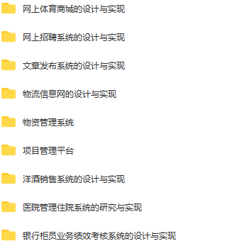 实战视频java web项目程序设计酒店管理系统jsp网站完整源码