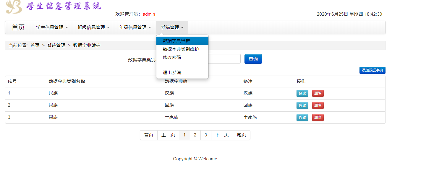 java学生信息管理系统源代码 jsp学生管理系统项目设计源码带文档