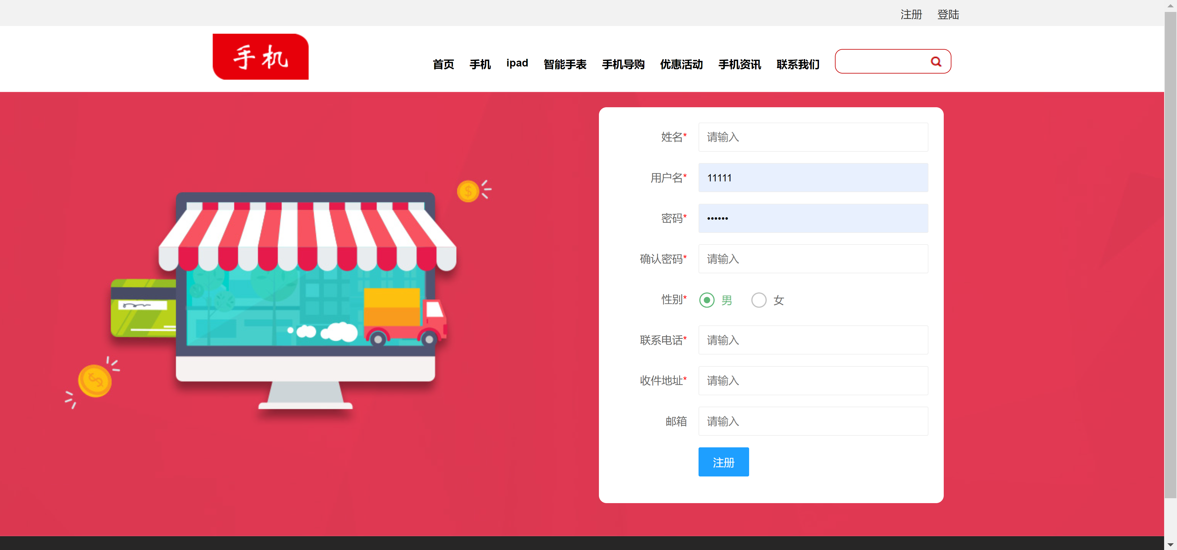 手机商城管理系统Java前后台管理系统数码电脑购物网站web源码ssm