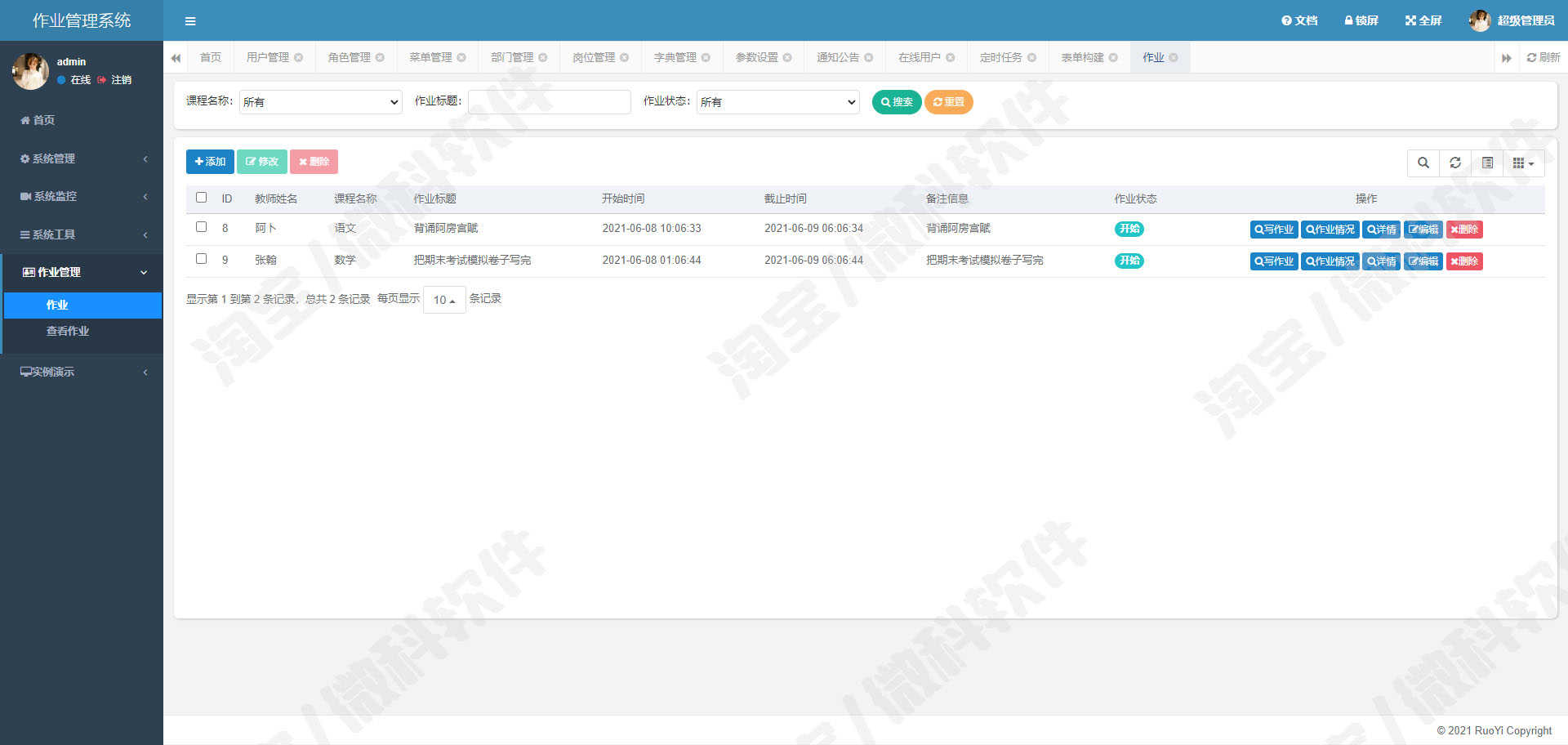 springboot作业管理系统java教师批改学生完成任务查看mysql源码