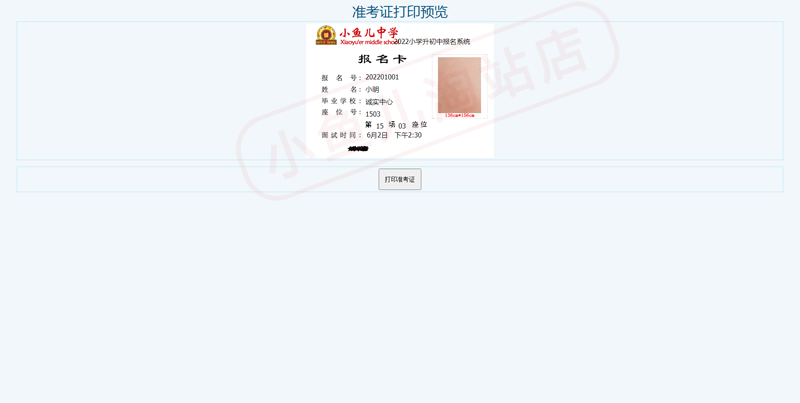 PHP在线报名登记系统源码后台登记信息系统源码可以导出打印信息
