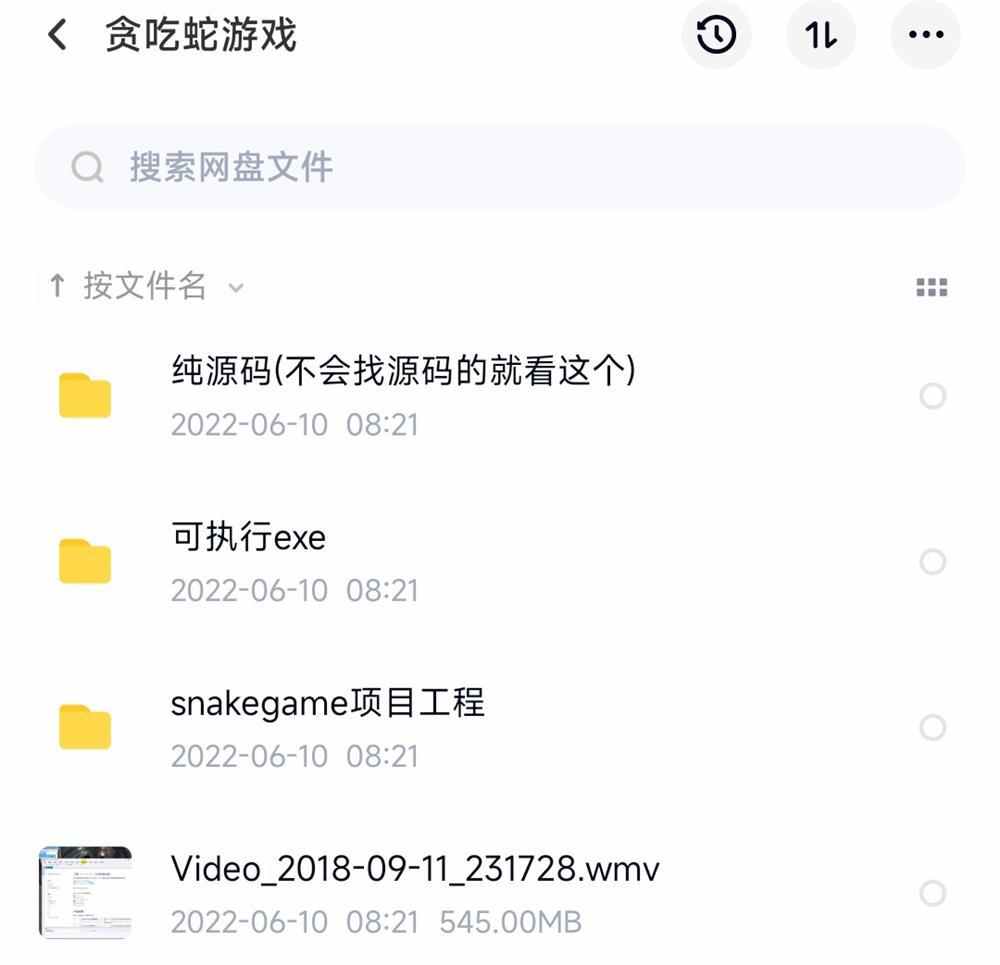 小游戏项目C语言源代码系统软件源码vc程序源码cpp五子棋贪吃蛇