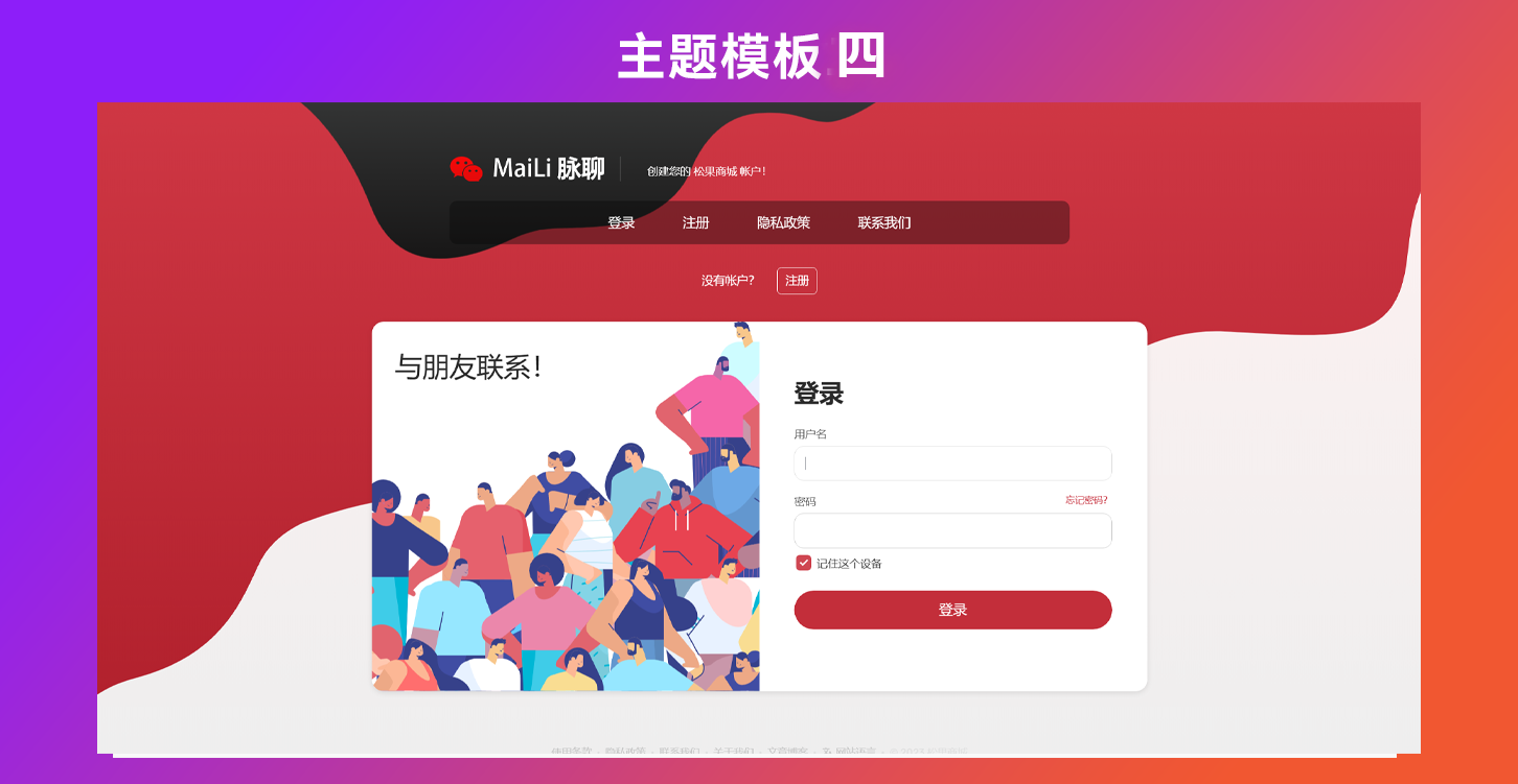 交友聊天PHP代码 社交网络网站源代码 在线聊天交友即时通源代码