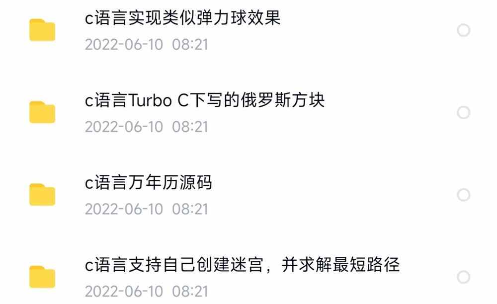 小游戏项目C语言源代码系统软件源码vc程序源码cpp五子棋贪吃蛇