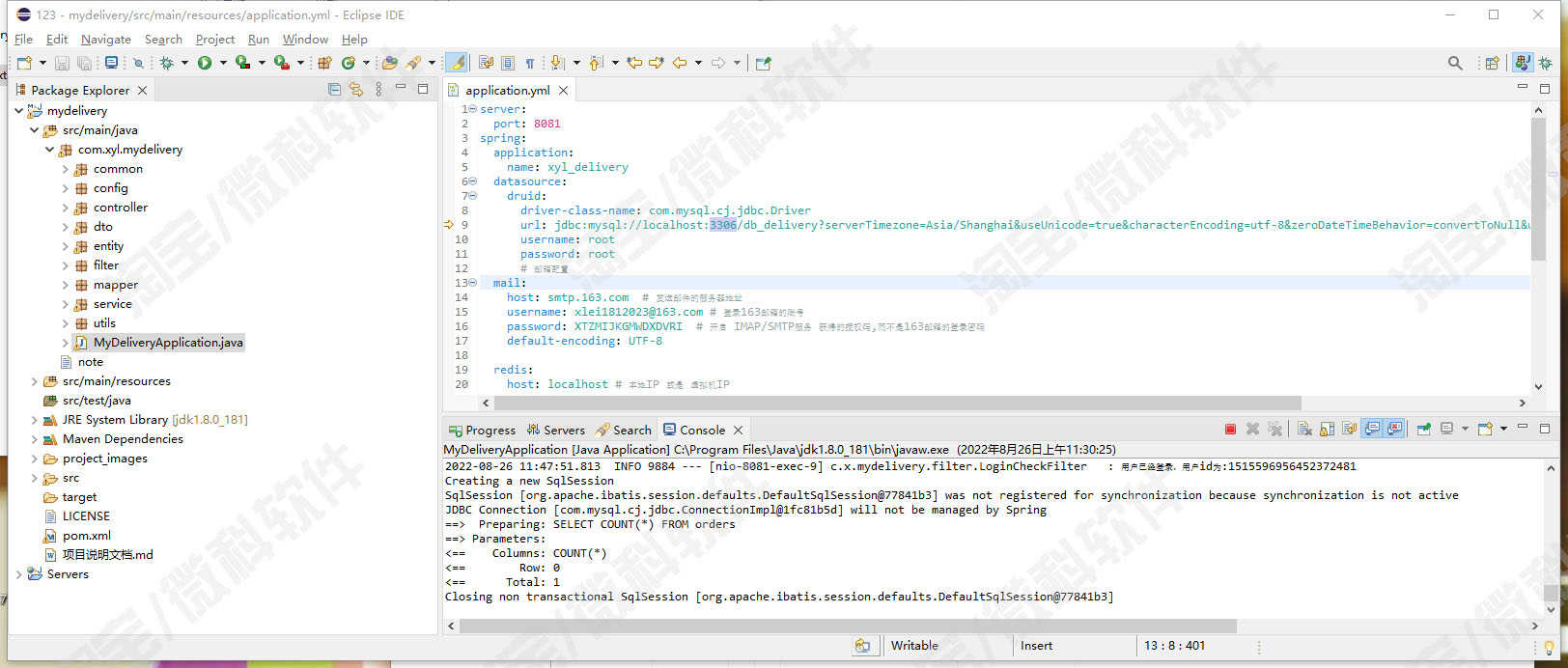外卖购餐后台管理系统Springboot消费者员工菜品订单jsp源码mysql