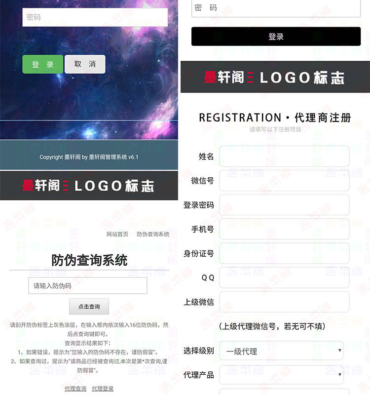 代理证书查询网站 微商申请代理授权管理源码 产品防伪查询系统