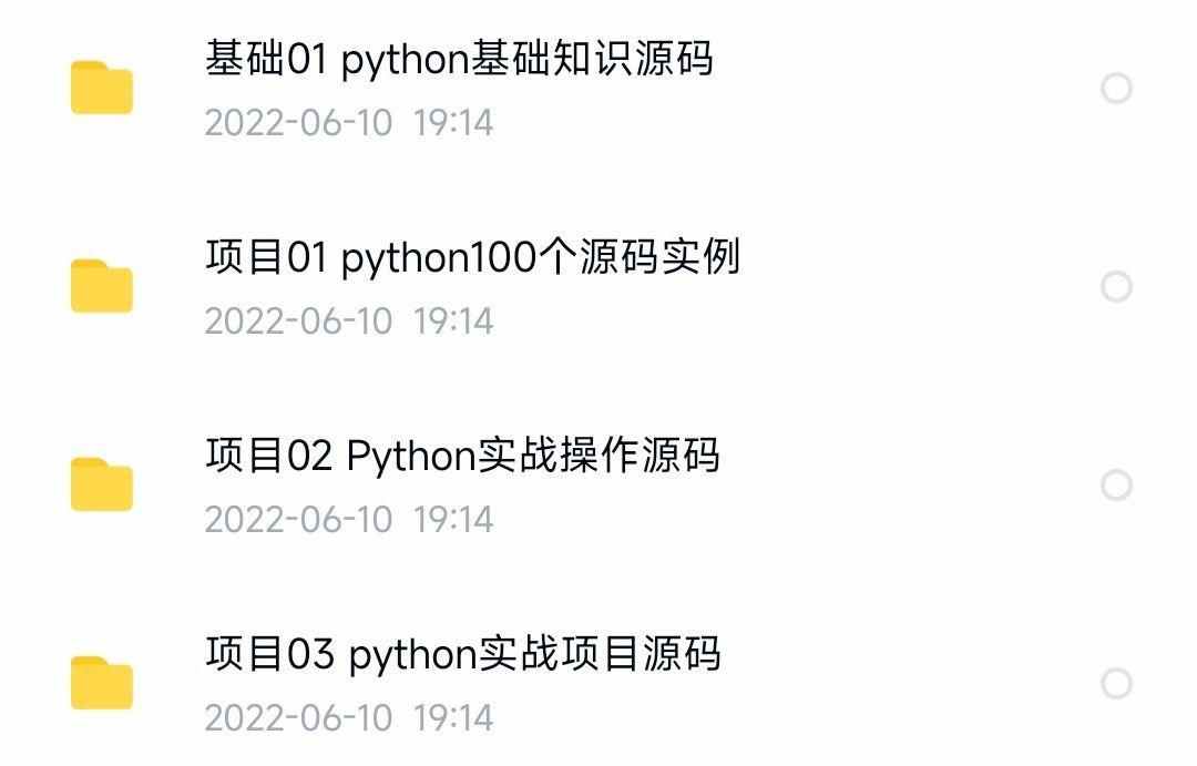 python项目实例源码算法游戏自动办公Excel处理word实战源代码
