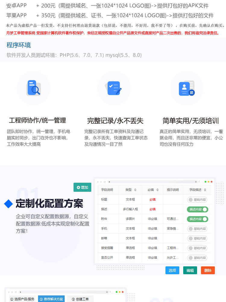 企业工单管理系统售后维修报修上门预约故障PHP源码 免费测试体验