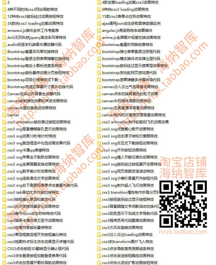 JQuery插件源代码css源码html动画css3切换html5瀑布流canvas