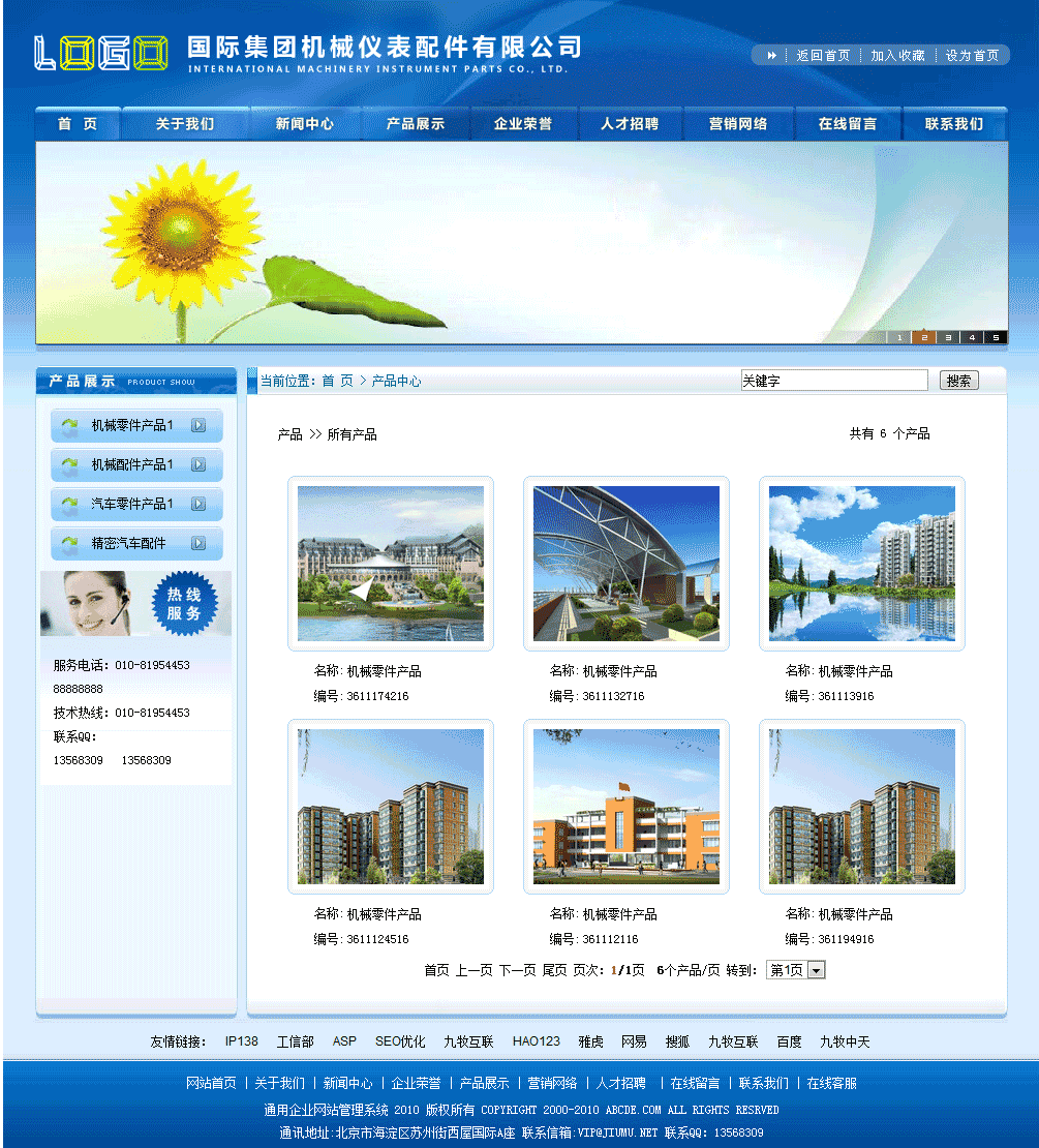 ASP企业网站源代码模板 ASP网站模版带后台 公司智能自助建站模版