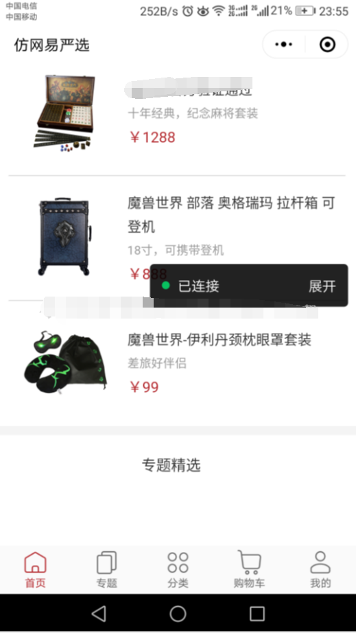 ssm微信小程序商城java综合后台管理系统分销代理做模板开发源码
