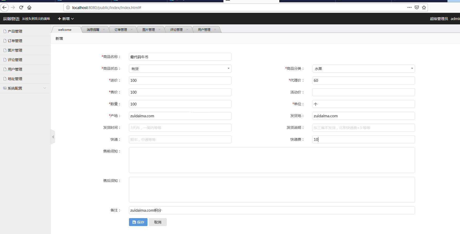 java微信小程序商城后端管理系统web网上购物jsp源代码前端mysql