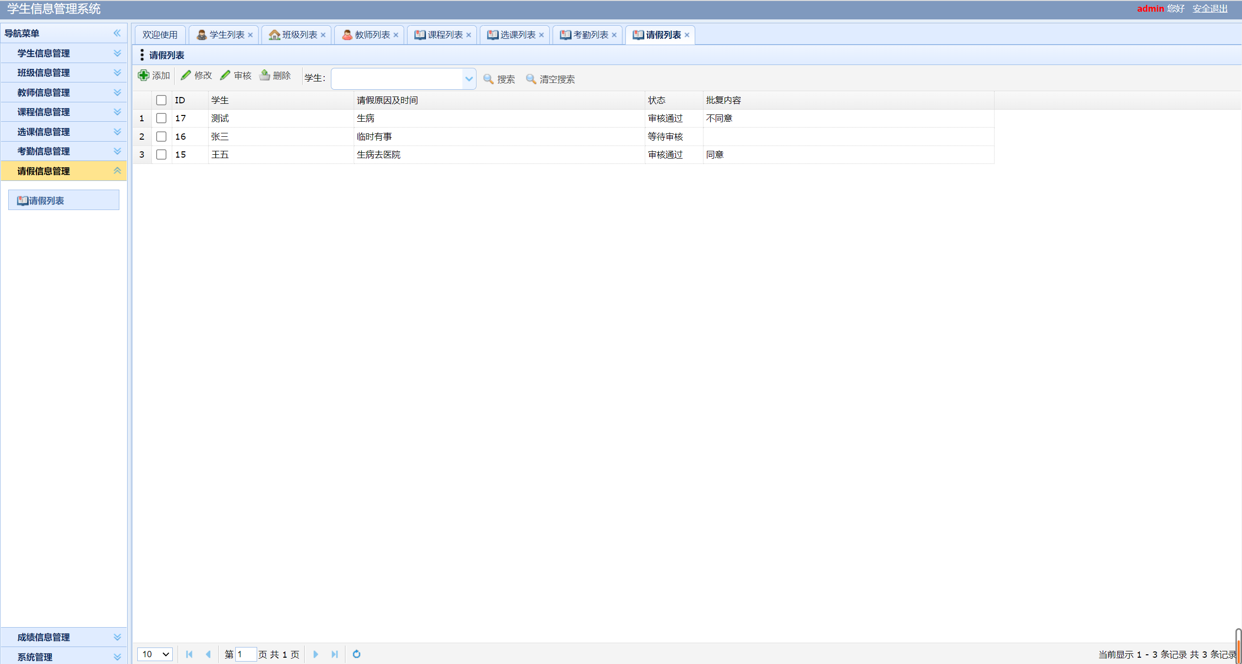 javaweb 学生信息管理系统 jsp项目 servlet mysql Java源码