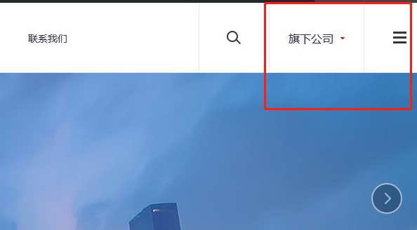 响应式大型企业集团公司网站pbootcms模板源码自适应网站门户官网