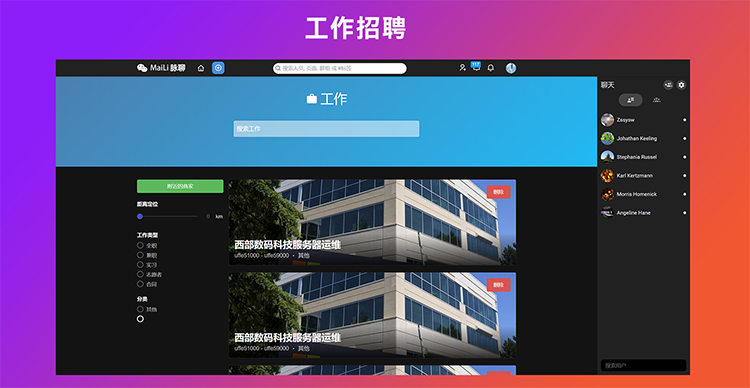 交友聊天PHP代码 社交网络网站源代码 在线聊天交友即时通源代码