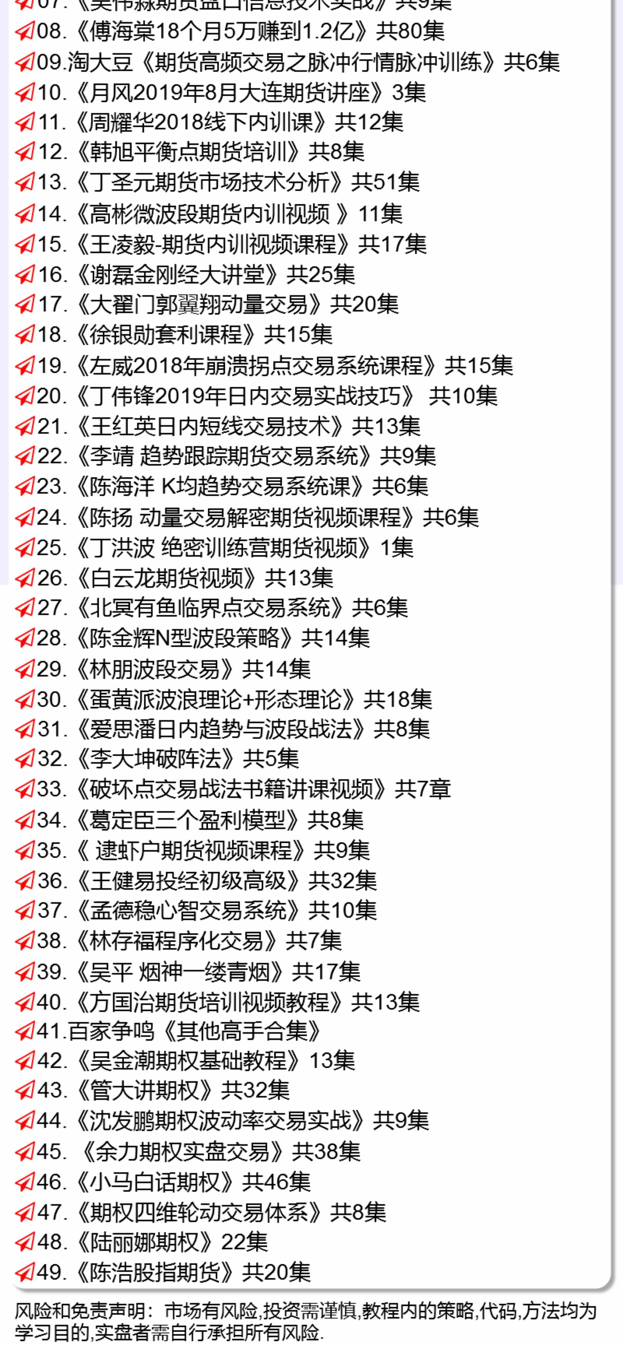 期货量化期权量化策略软件股票自动交易策略源码视频教程python
