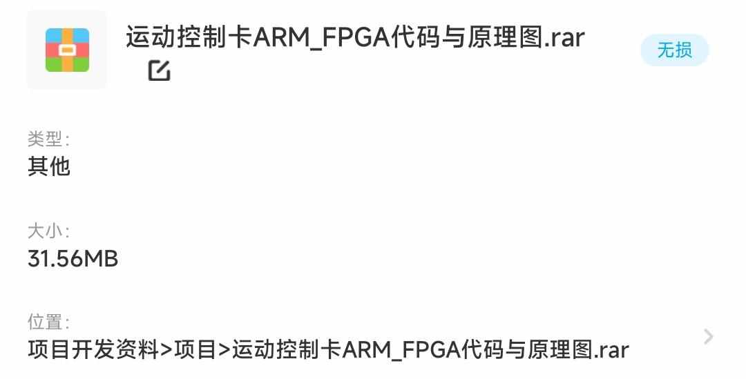 ARM+FPGA架构运动控制卡运动控制器源码原理图PCB图安装说明