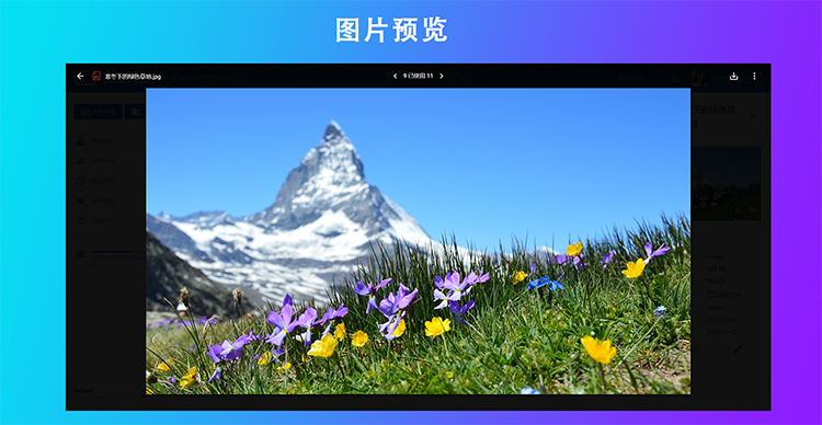 网盘源代码  PHP网盘系统 文件存储系统 云盘源代码 支持对象存储