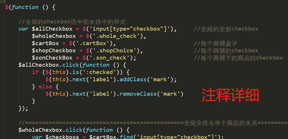 html css js购物车完整源代码注释详细静态网页可结算可修改jq