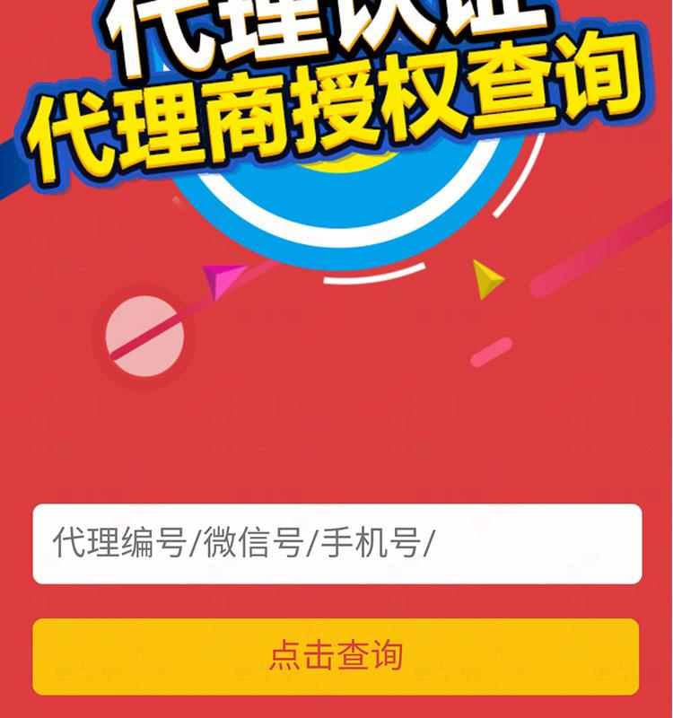 防伪授权农产品溯源二维码软件追溯网站源码防窜货查询系统