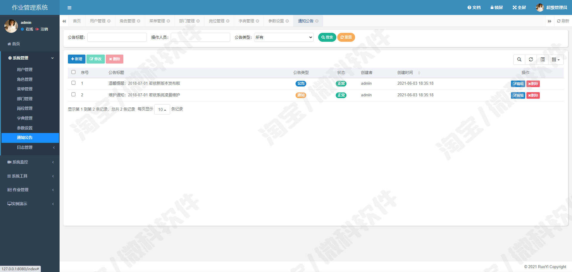 springboot作业管理系统java教师批改学生完成任务查看mysql源码