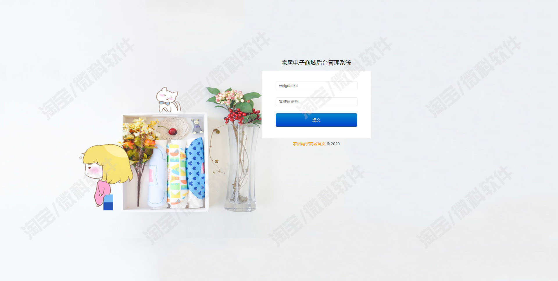jsp家居电子商城管理系统Java家具商品订单用户记录Web源码mysql
