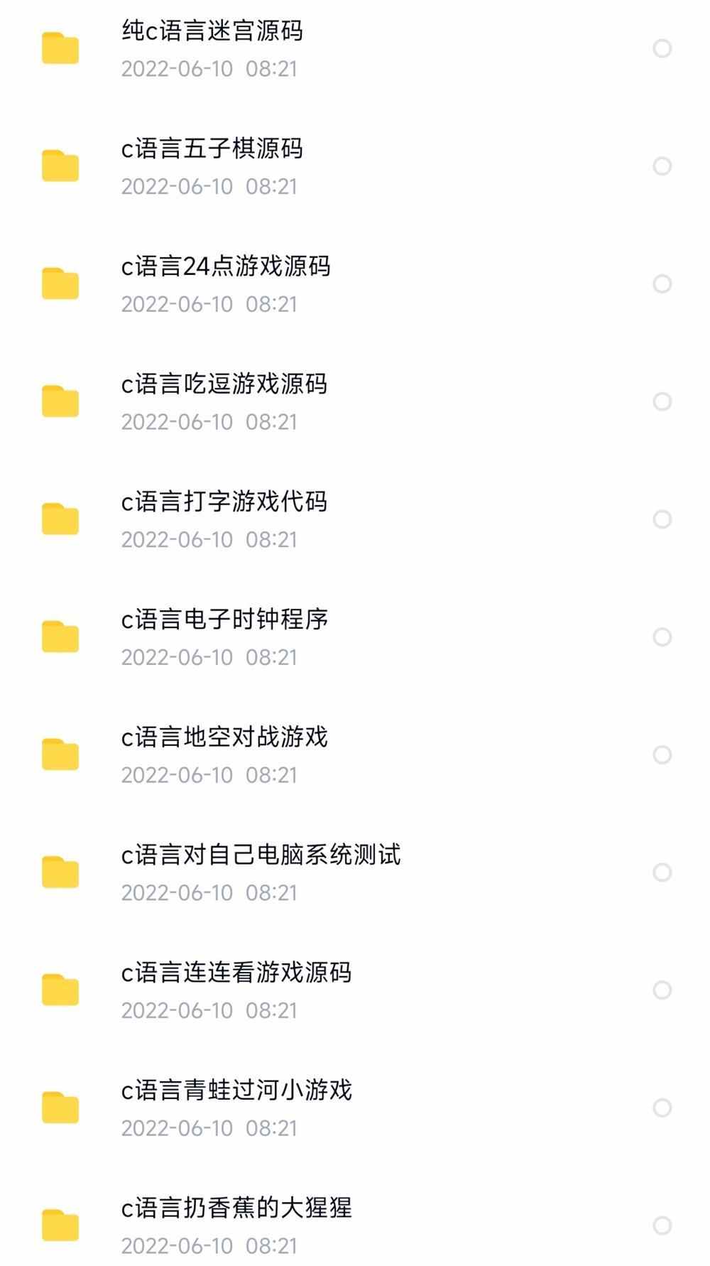 小游戏项目C语言源代码系统软件源码vc程序源码cpp五子棋贪吃蛇