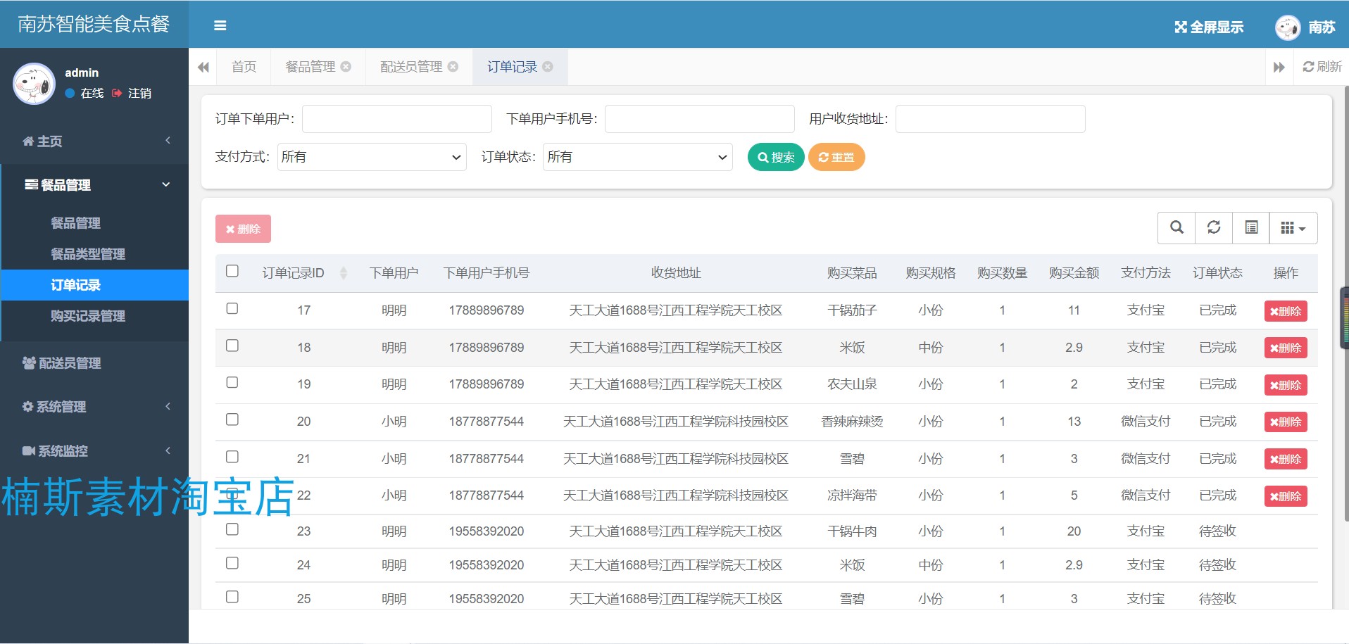 springboot点餐系统源码外卖点餐系统mysql数据库java项目web项目