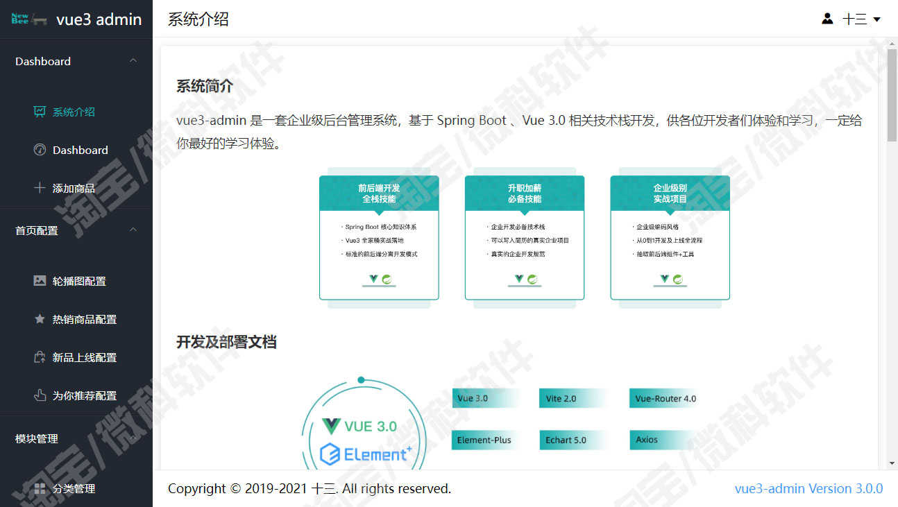 springboot+vue商城前后端分离管理系统java电子购物jsp源码mysql