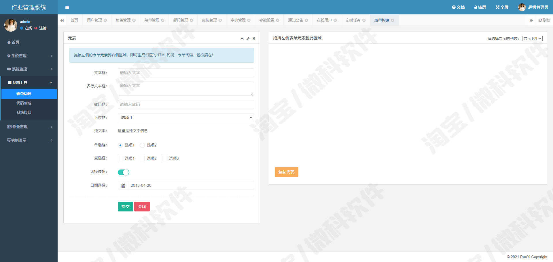 springboot作业管理系统java教师批改学生完成任务查看mysql源码