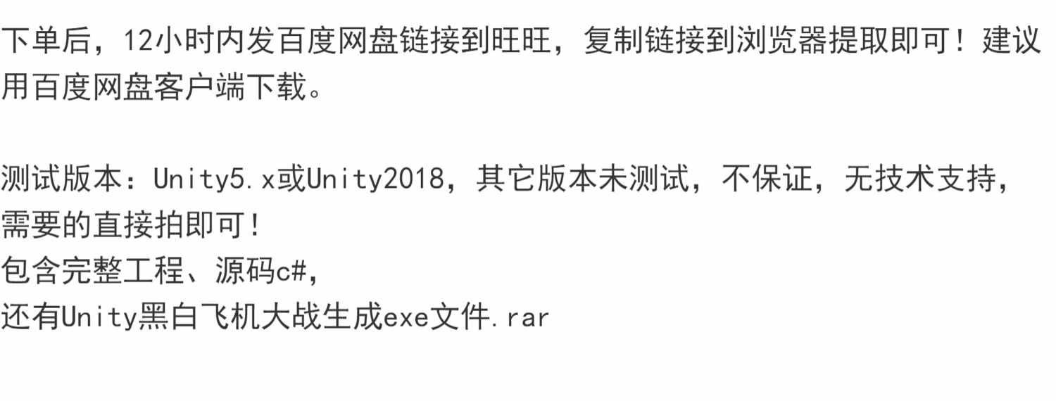 unity3d 小游戏源码 unity源码 飞机射击小游戏源码
