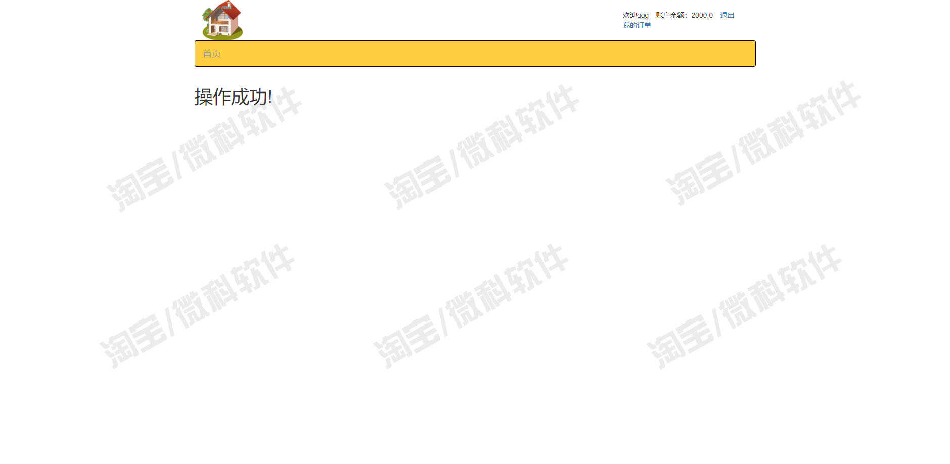 jsp+servlet房屋租赁系统java房源信息出租求租财务定金mysql源码