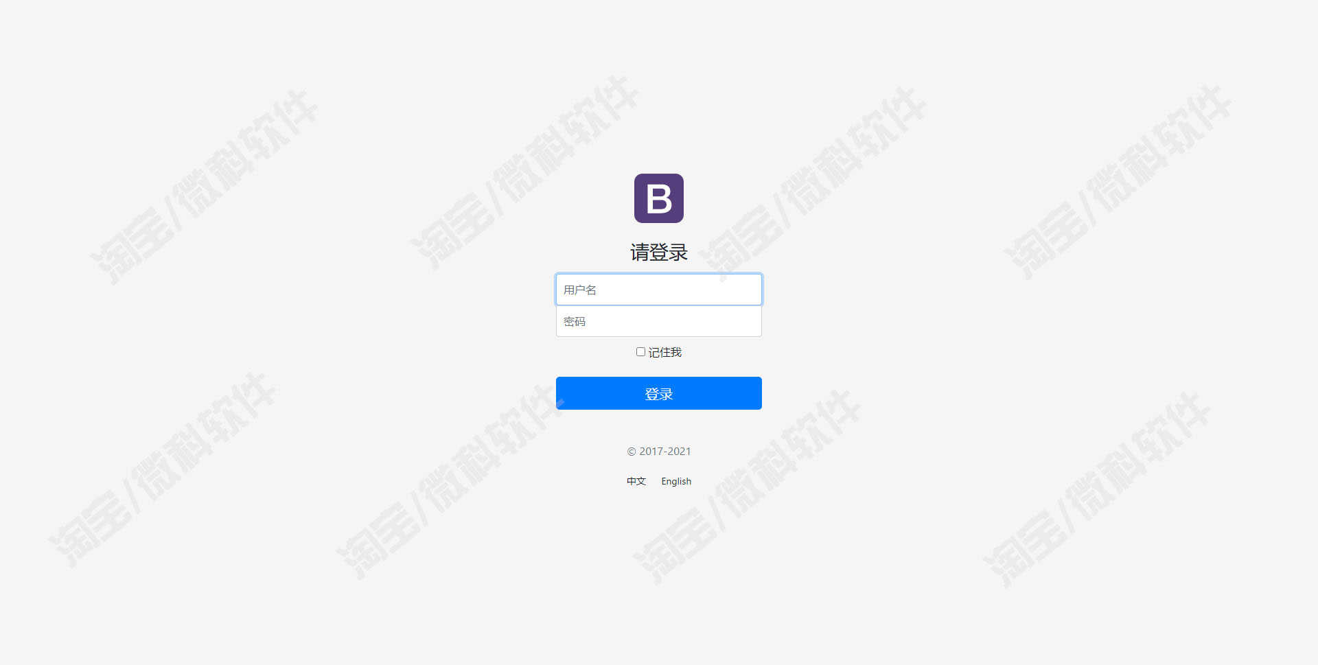 springboot超市进销存管理系统java商店员工供货商部门mysql源码