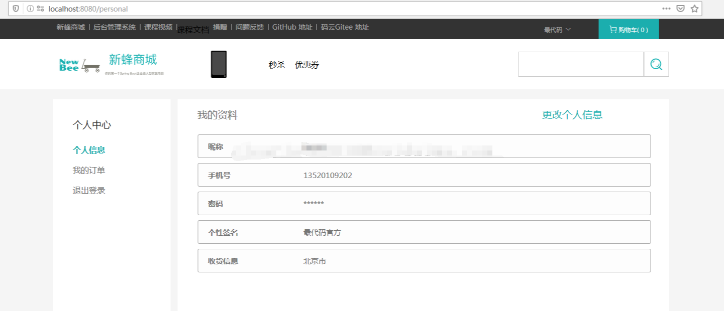 SpringBoot网上商城管理系统java电子数码商品订单jsp源代码mysql