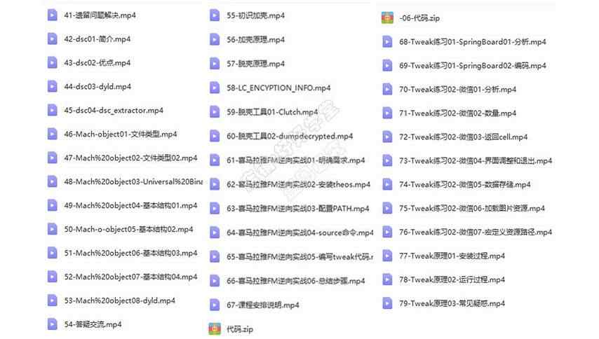 iOS视频教程开发资料OC/swift5源码项目苹果app开发Object-C2022