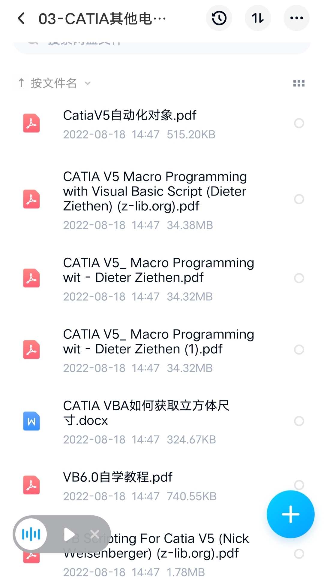 CATIA二次开发教程电子资料源码catiaVBA模快编程 宏录制自学入门