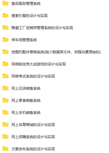 实战视频java web项目程序设计酒店管理系统jsp网站完整源码