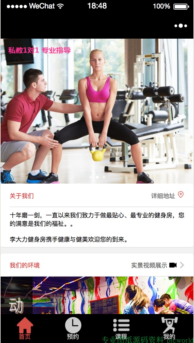 [wx01]2000套微信小程序源码 源代码