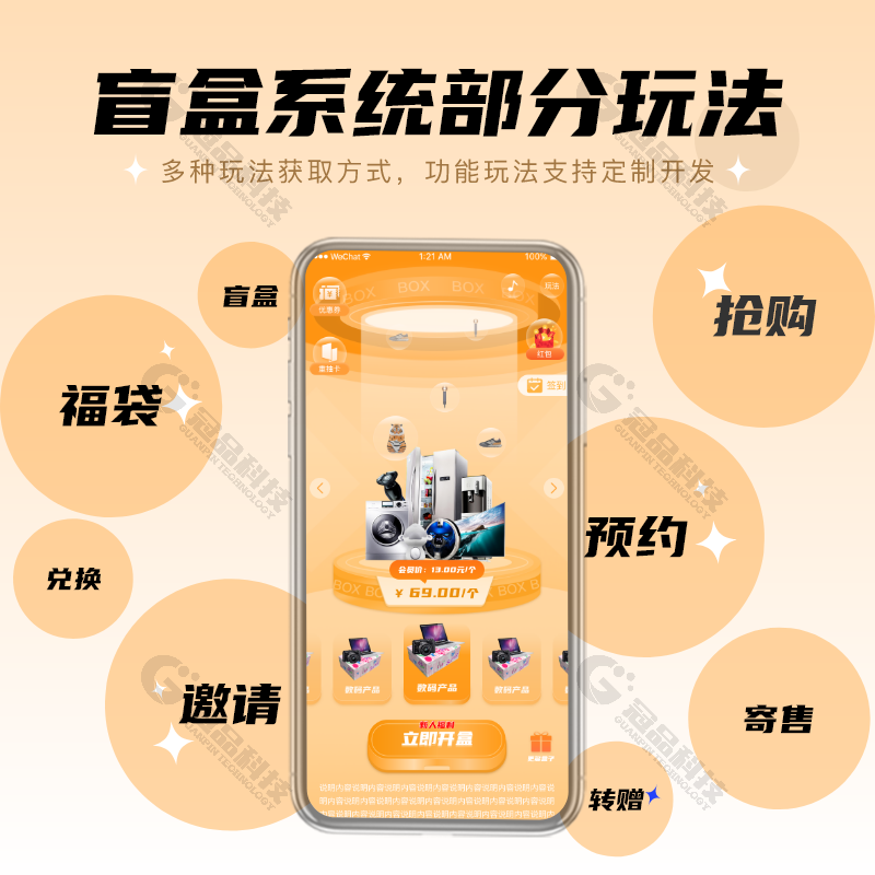 海外多语言潮玩盲盒一番赏小程序apph5源码搭建盲盒系统软件开发