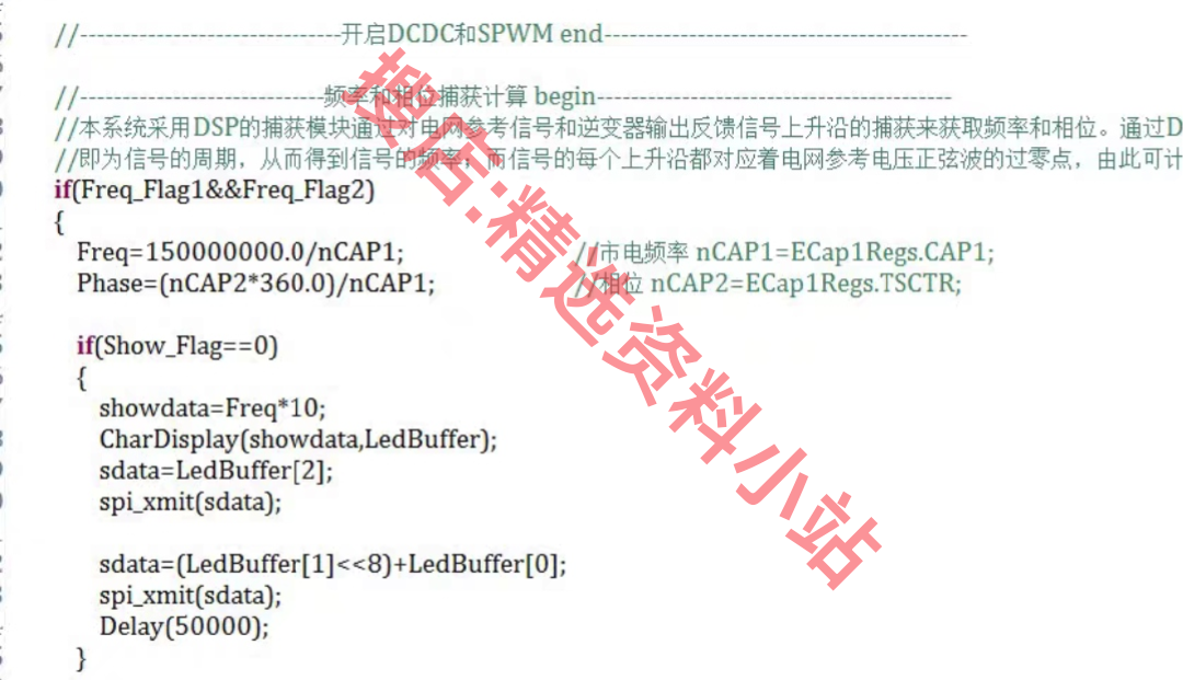 TMS320F28335光伏离并网单相逆变器原理图PCB源码设计方案说明书